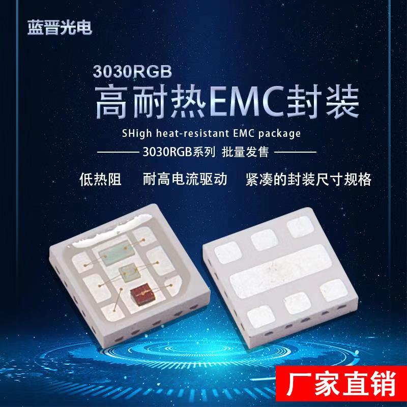 如何解決LED燈珠發(fā)黑造成亮度下降的問題？