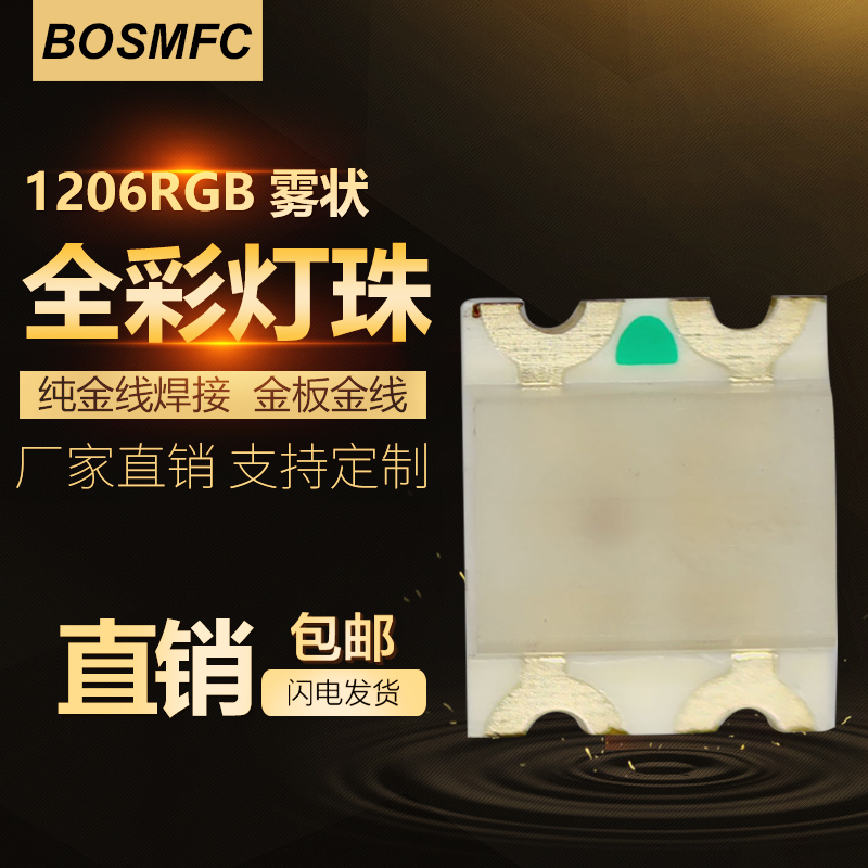 1206貼片燈珠詳細(xì)參數(shù)都在這里了！