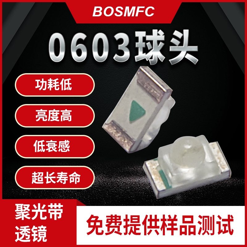0603led特點(diǎn)